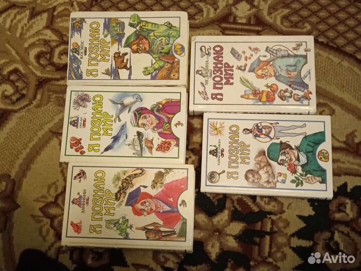 Книги я познаю мир