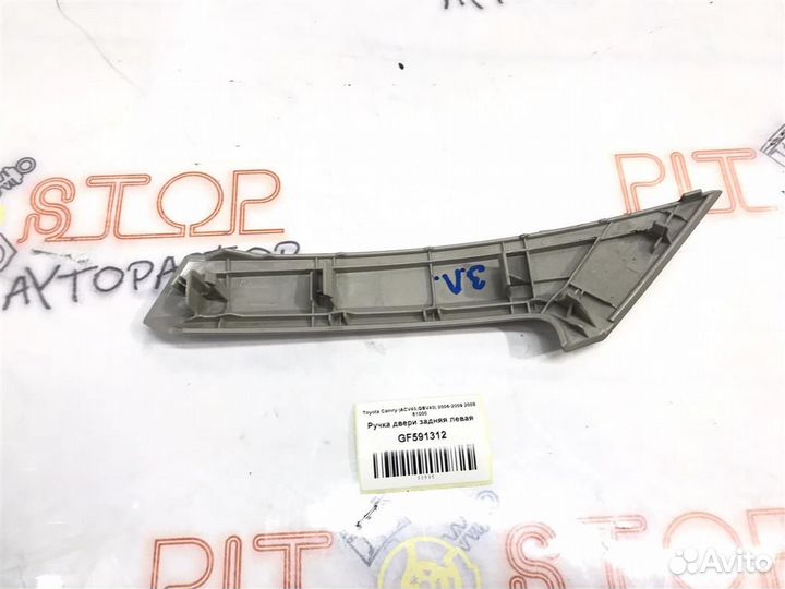 Ручка двери задняя левая Toyota Camry (ACV40,GSV4