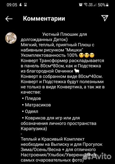 Комплект на выписку