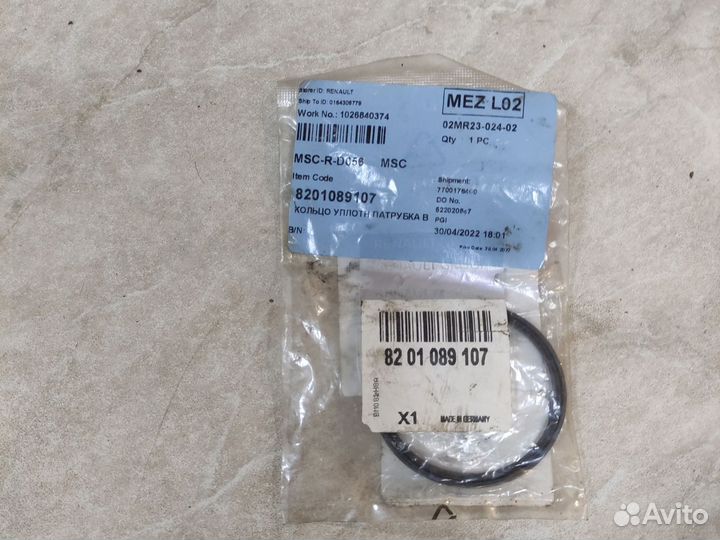 Кольцо уплотнительное патрубка воздушного фильтра