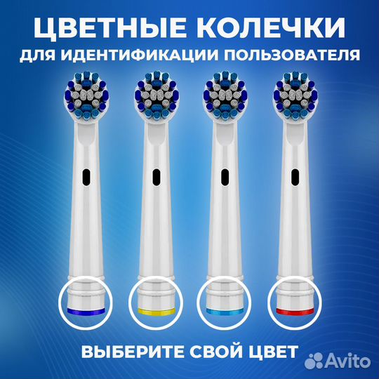 4 насадки для электрической зубной щетки