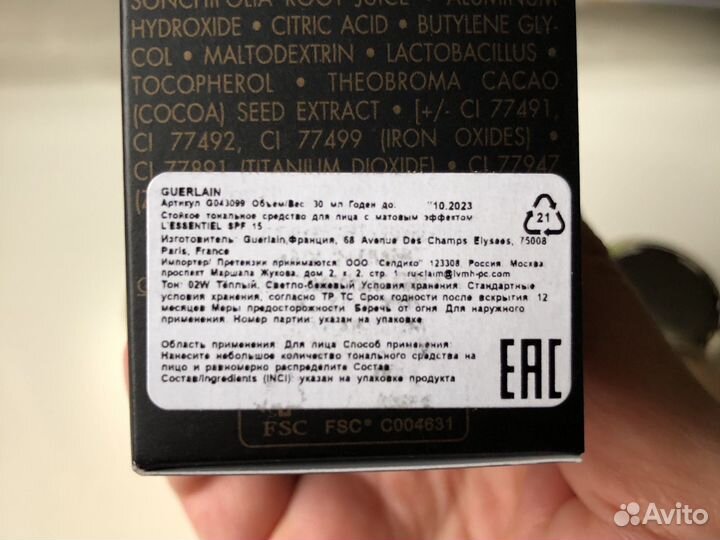 Стойкий, матовый финиш тональный guerlain