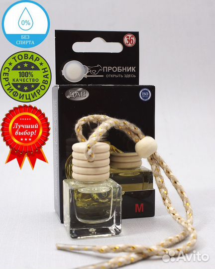 Ароматизатор 