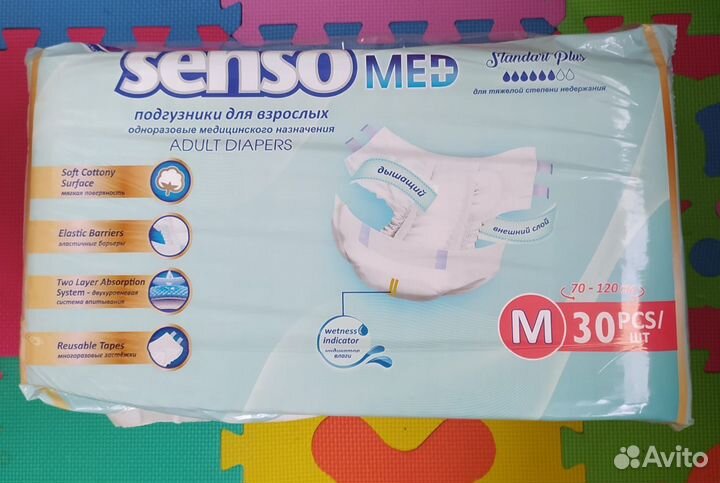 Подгузники одноразовые. Senso Med. 30 штук