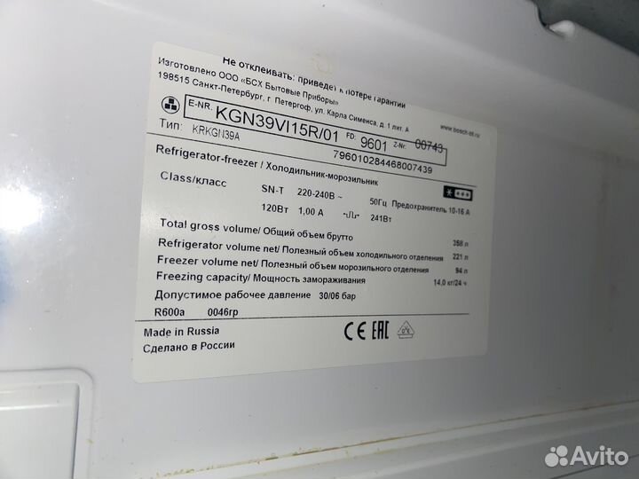 Холодильник бош