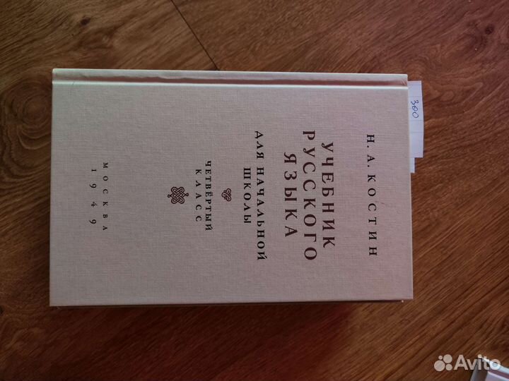 Учебники советские СССР