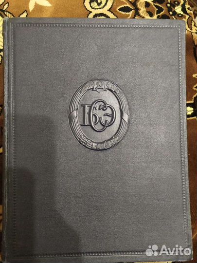 Большая советская энциклопедия