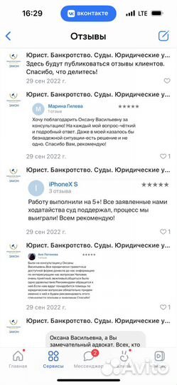 Юрист по семейным, наследственным делам, спорам