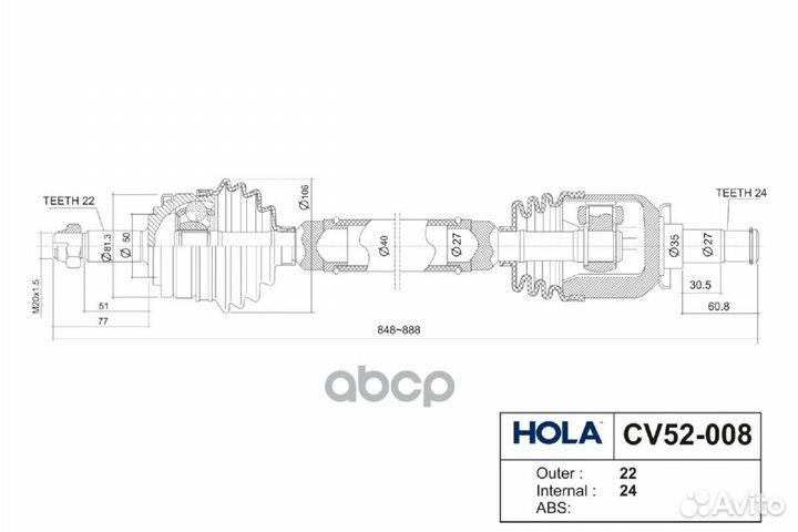 Привод в сборе правый LADA 2108-2115 hola CV52-008