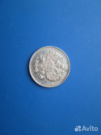 Монета 10 коп 1915г, серебро, оригинал, отличная