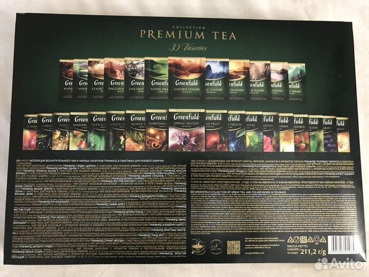 Чай Greenfield, подарочный набор