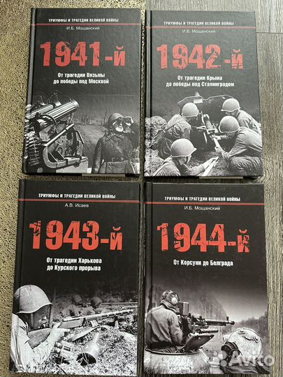 Книги по истории