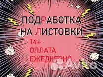 Требуется распространитель печатной продукции