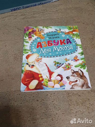 Детская книга 