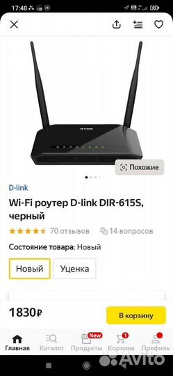 Wi Fi роутер d-link dir-615s