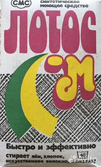 Стиральный порошок