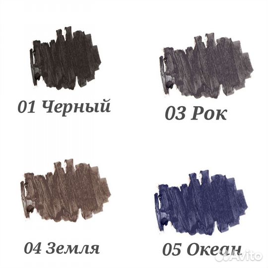 Карандаш для глаз