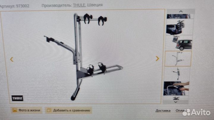 Продам велокрепление thule
