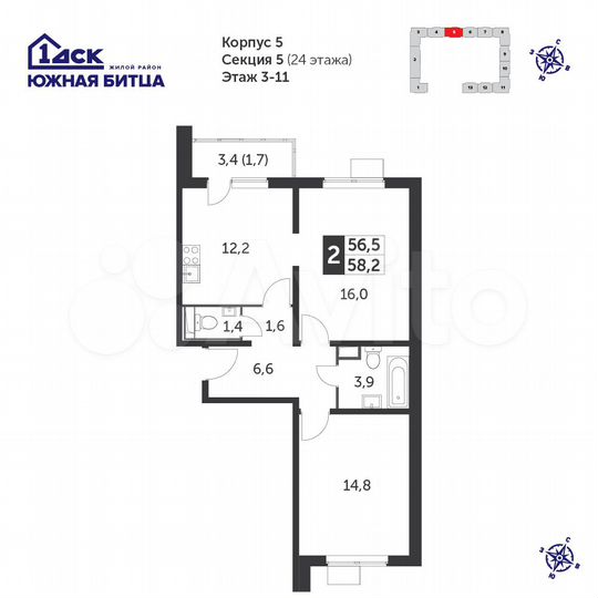2-к. квартира, 57,6 м², 3/24 эт.