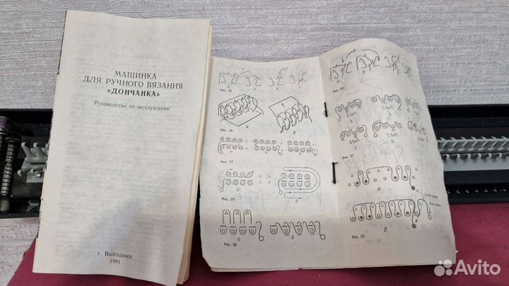 Машинка для ручного вязания