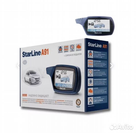Сигнализация с автозапуском Старлайн A91 новая
