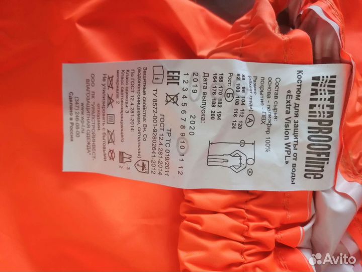 Костюм рабочий