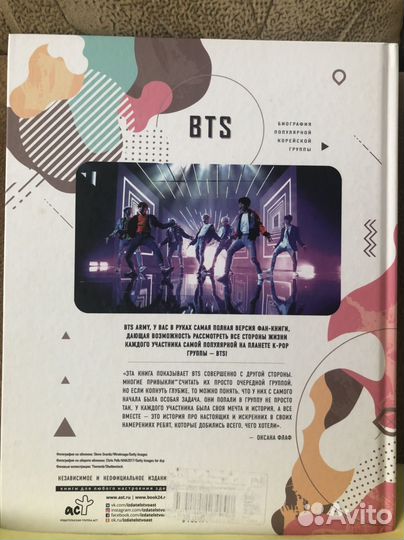 Книга Bangtan Boys биография BTS