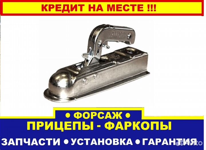 Замковое устройство прицепов 60х60