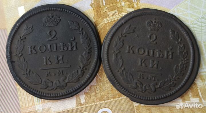 Монеты царской России