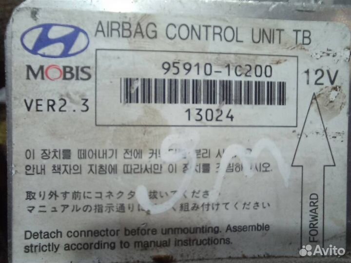 Блок управления AIR BAG Hyundai Getz TB 2002-2010