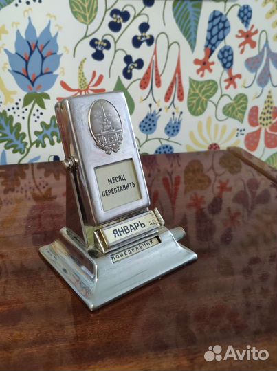 Календарь перекидной СССР