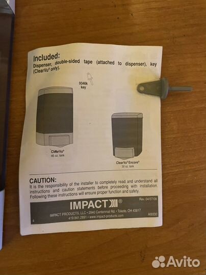 Диспенсер для жидкого мыла