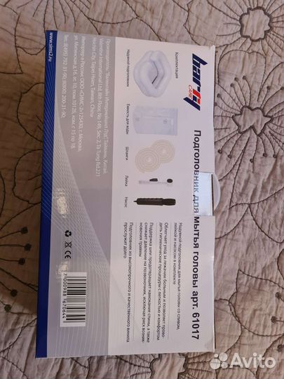 Ванночка для мытья головы лежачим людям