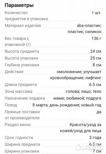 Массажер роликовый для лифтинг массажа лица