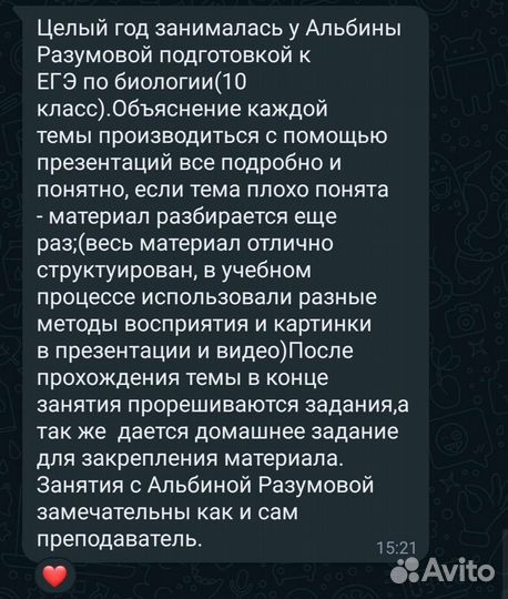 Репетитор по биологии егэ