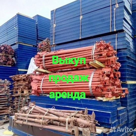 Стойка телескопическая бу