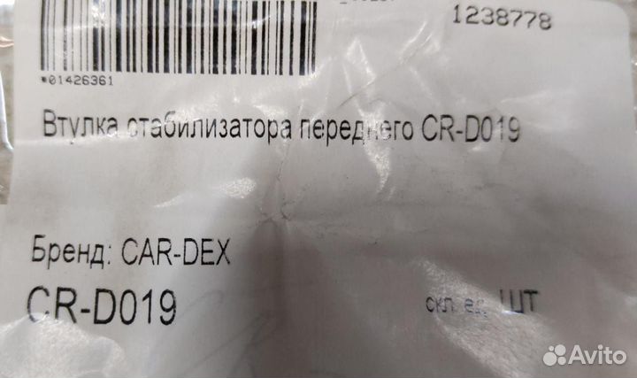 Втулка Стабилизатора Daewoo Nexia Lanos