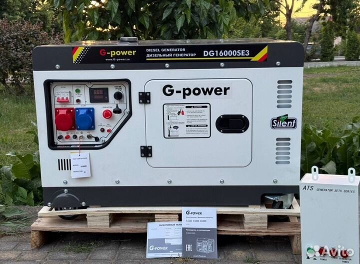 Дизельный генератор 14 kW G-power трехфазный