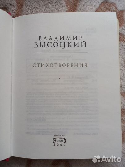 Всемирная библиотека поэзии. Владимир Высоцкий