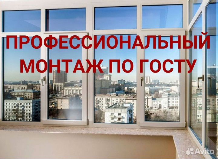 Пластиковые окна от производителя