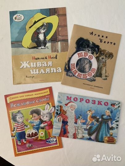 Детские книги