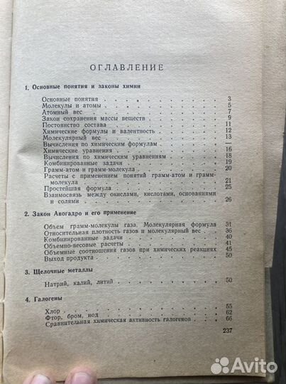 Учебники органическая химия Цветков