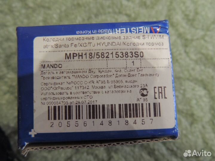 Тормозные колодки на Hyundai Tucson 2007 г.в