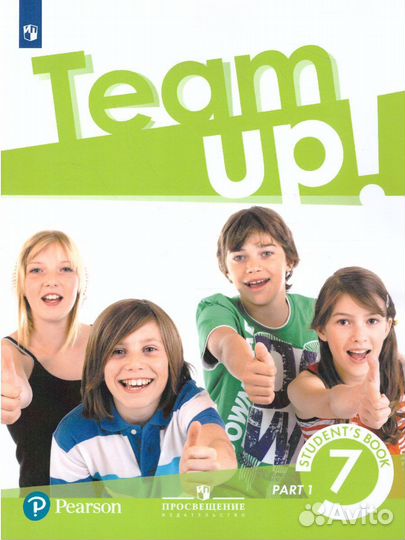 Учебник в двух частях Team Up 7 класс Гашимов