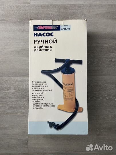 Насос ручной для матраса