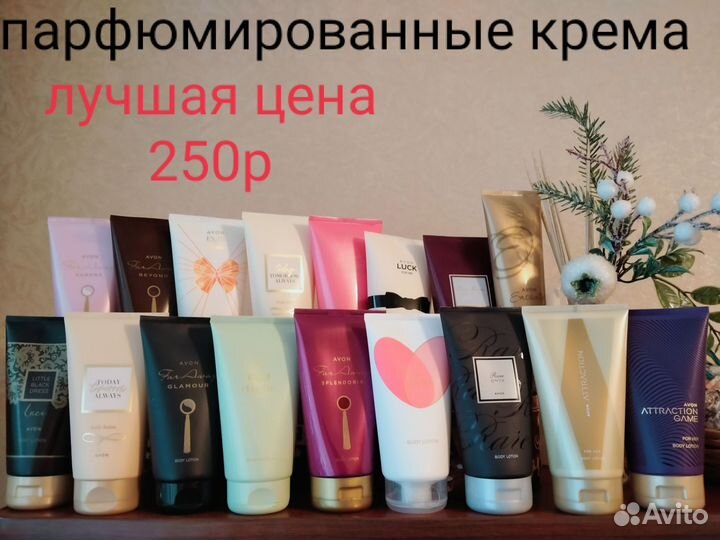 Парфюмировпaнные лосьоны от Avon