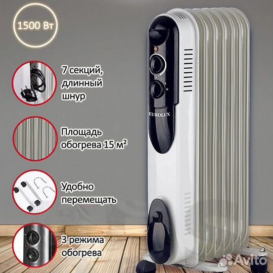 Масляный обогреватель