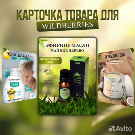 Инфографика для маркетплейсов