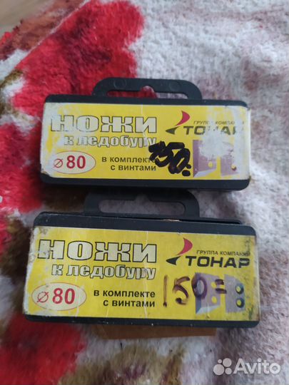 Ножи для ледобура