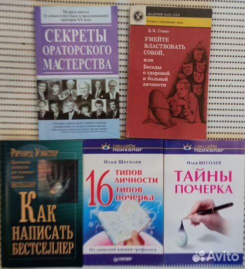 Книги по психологии